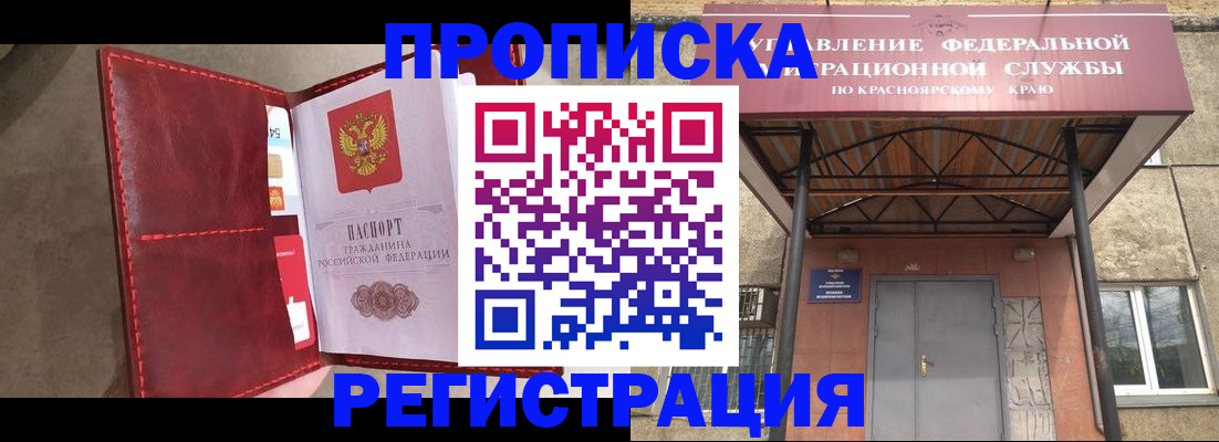 временная прописка в Хвалынске