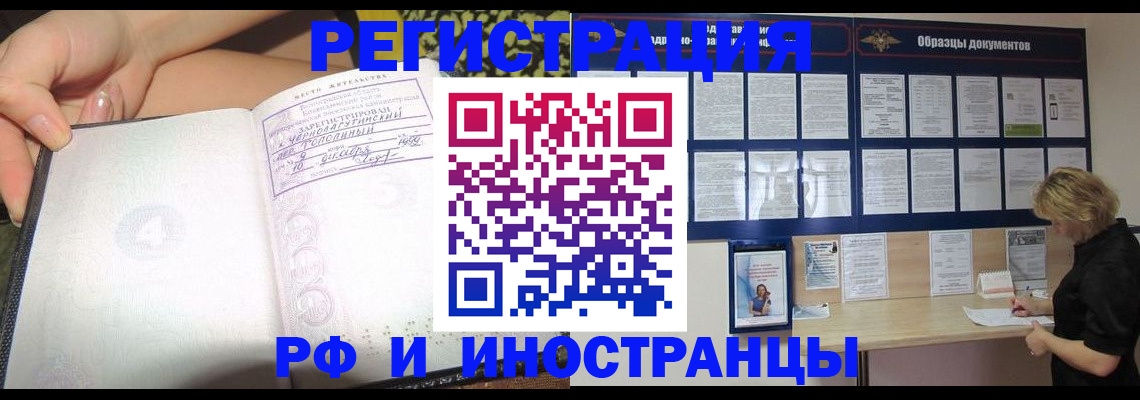прописка для военкомата в Хвалынске