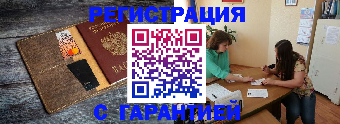 прописка ребенка в Хвалынске