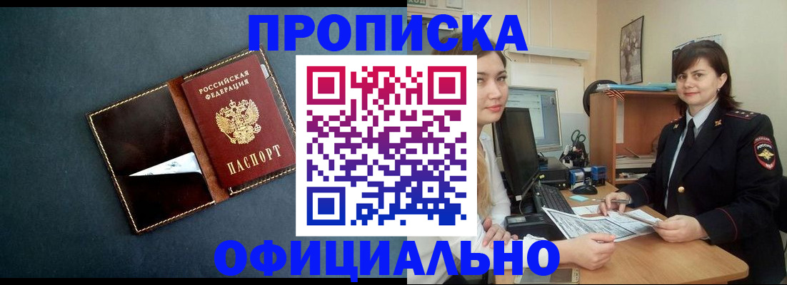 временная регистрация поиск в Хвалынске