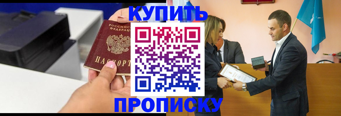 временная регистрация надежно в Хвалынске