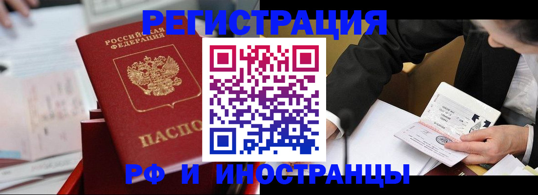 временная регистрация поиск в Хвалынске