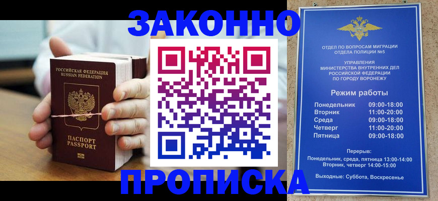 временная регистрация недорого в Хвалынске