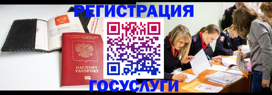 прописка для военкомата в Хвалынске